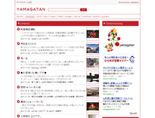 Tablet Screenshot of air03-163.ppp.bekkoame.ne.jp